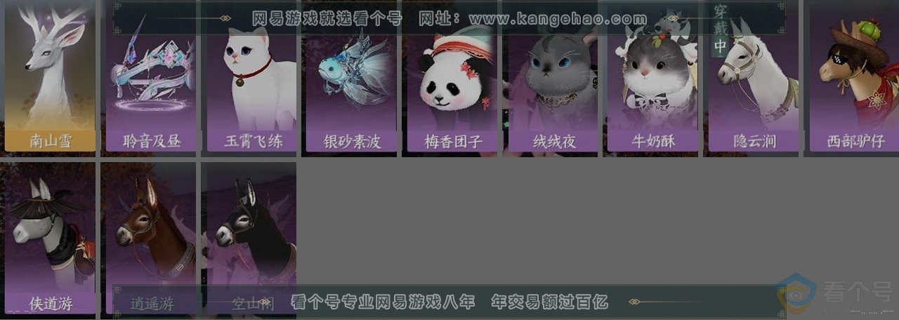 NSH311620逆水寒手游账号详情图33 NSH311620逆水寒手游账号详情图33