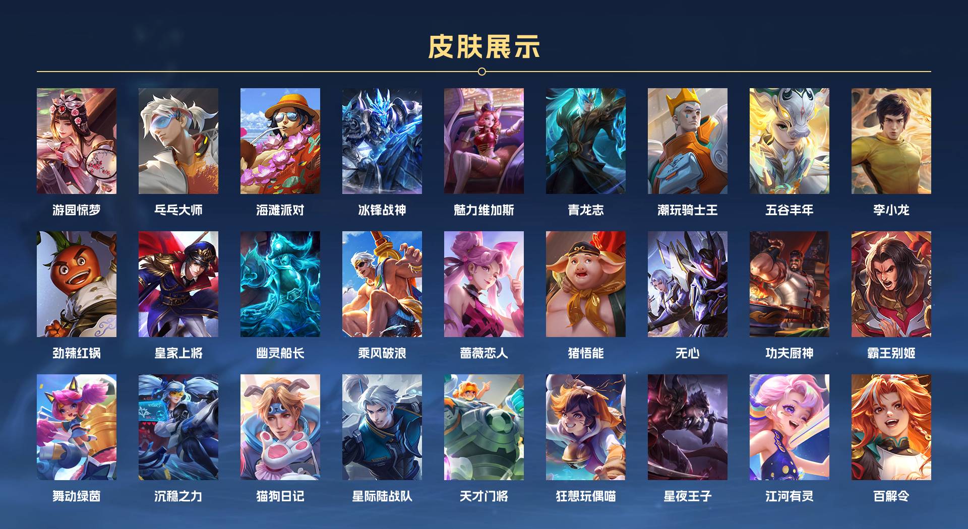 WZ3119126王者荣耀账号详情图2 WZ3119126王者荣耀账号详情图2