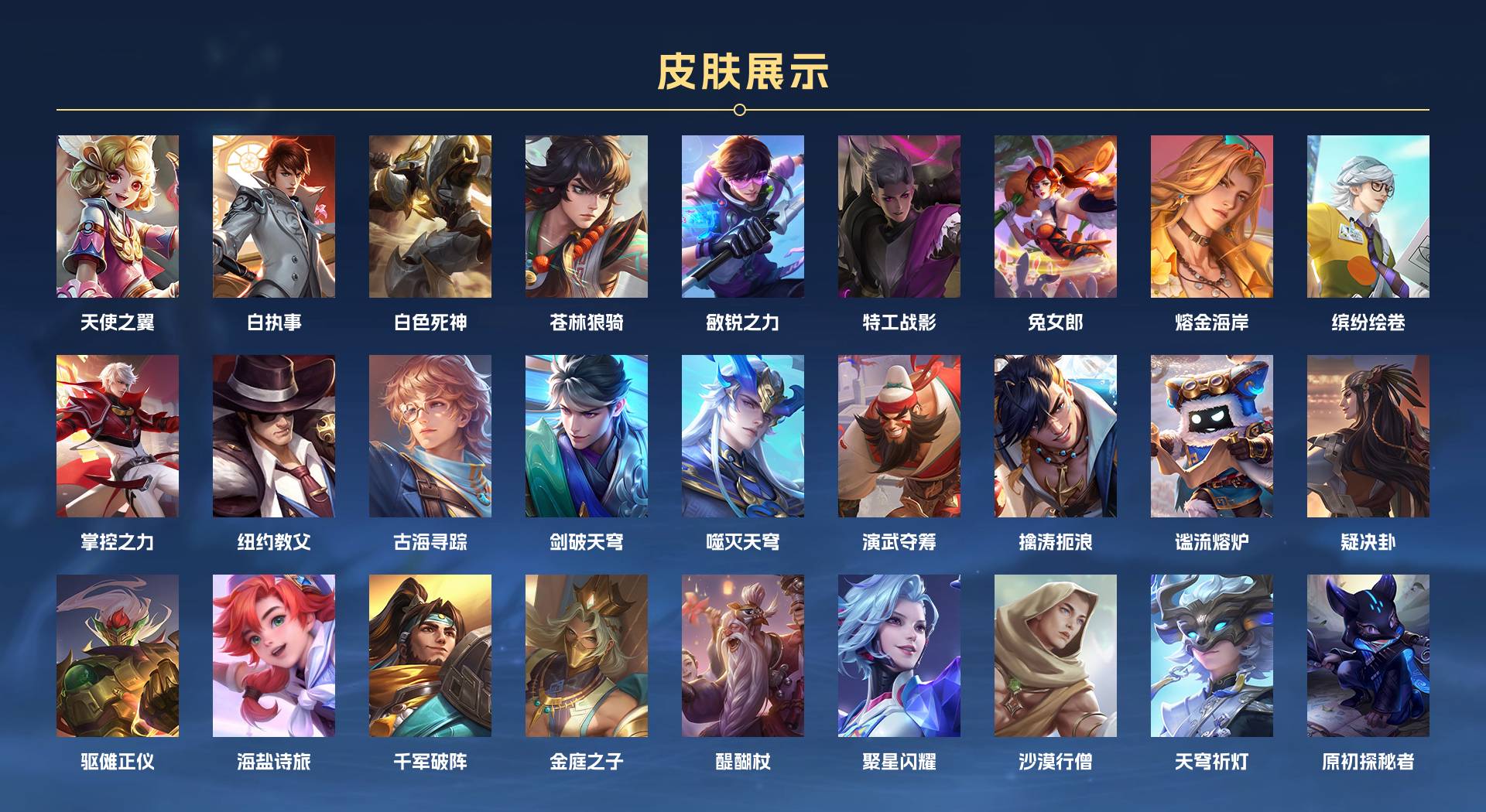 WZ3119126王者荣耀账号详情图4 WZ3119126王者荣耀账号详情图4