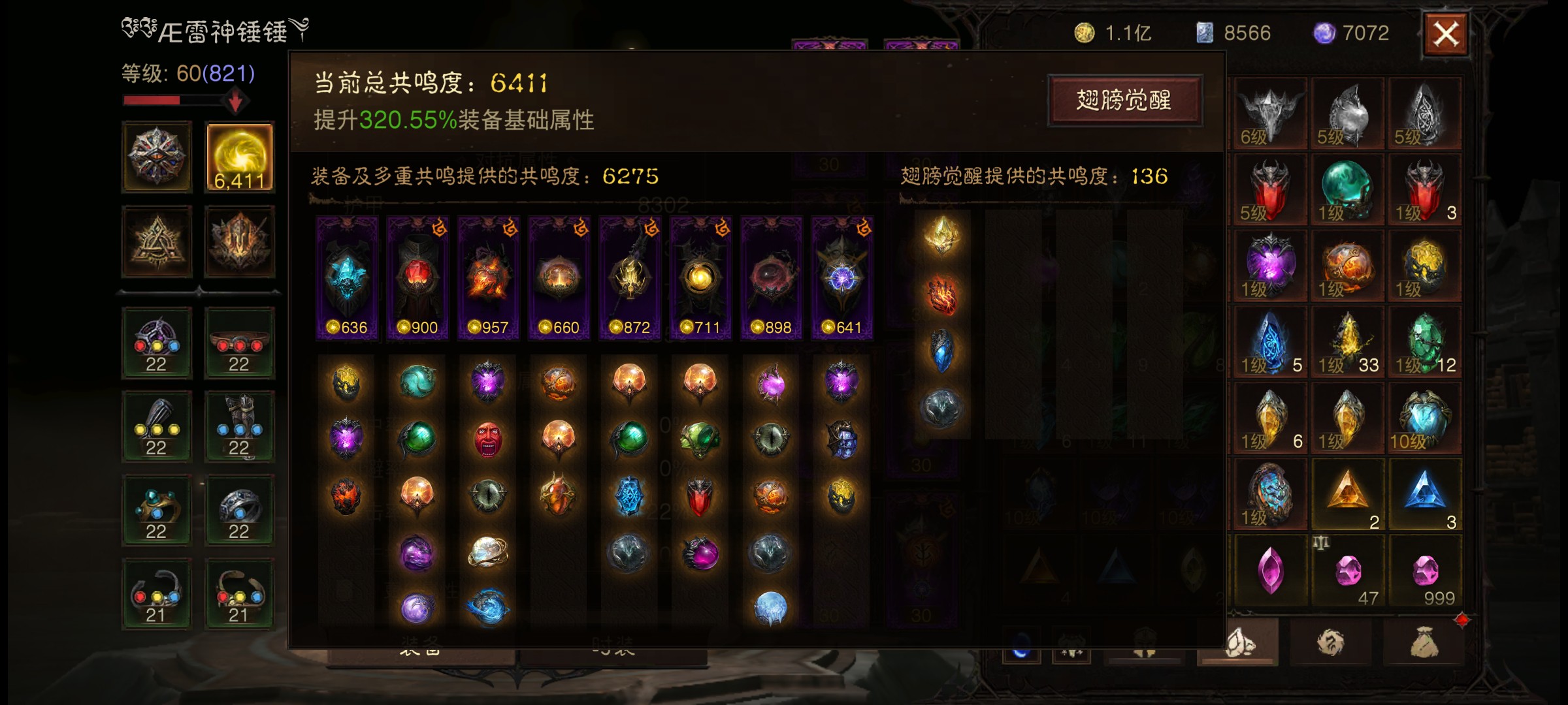AH42282暗黑不朽账号详情图1 AH42282暗黑不朽账号详情图1
