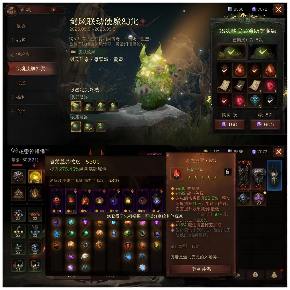 AH42282暗黑不朽账号详情图10 AH42282暗黑不朽账号详情图10