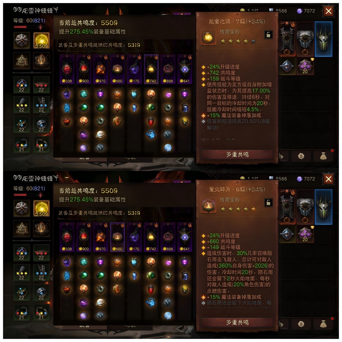 AH42282暗黑不朽账号详情图12 AH42282暗黑不朽账号详情图12