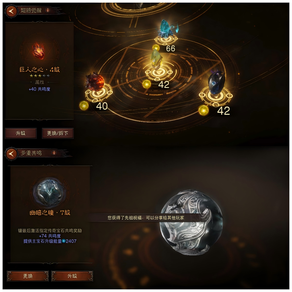AH42282暗黑不朽账号详情图11 AH42282暗黑不朽账号详情图11