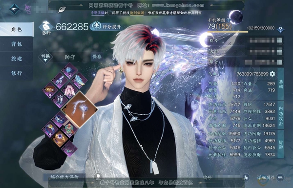 逆水寒手游账号忆江南烟雨江南官服烟雨江南 男九灵 评分66.2W 卧看千山称号 进阶昼宇灵晖 烟雨第一届 第三届90竞武首席 共35天赏+2转盘外观 已用34颗 1颗绑定天赏未用 有900多万铜钱未用+4000图谱资源可交...