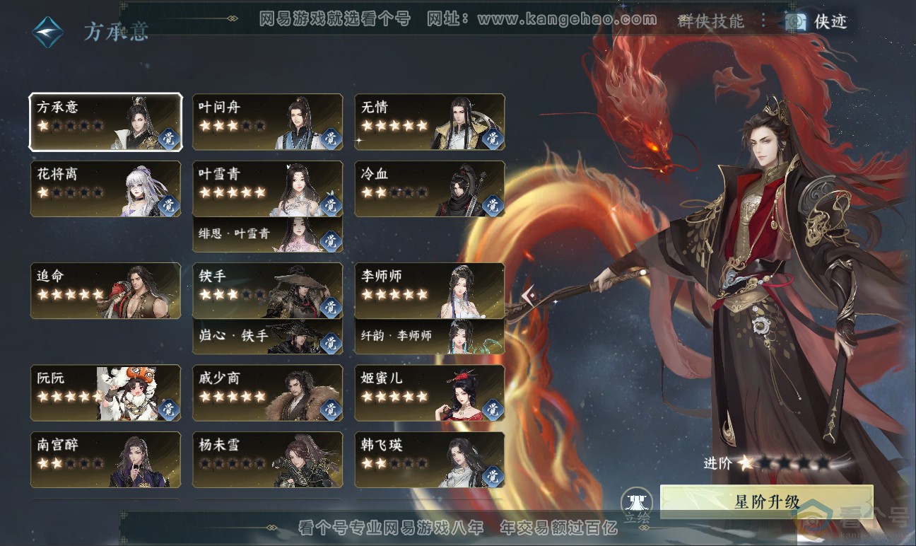 NSH311618逆水寒手游账号详情图69 NSH311618逆水寒手游账号详情图69