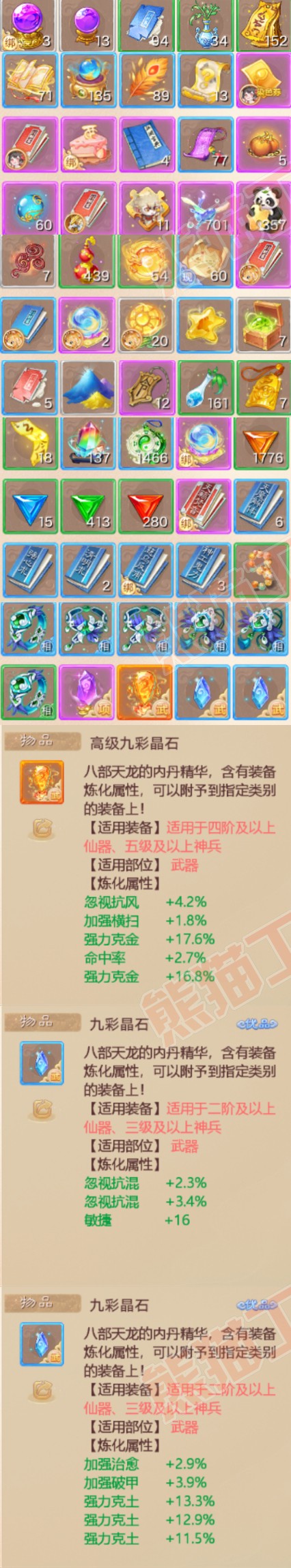 76389大话西游账号详情图7 76389大话西游账号详情图7