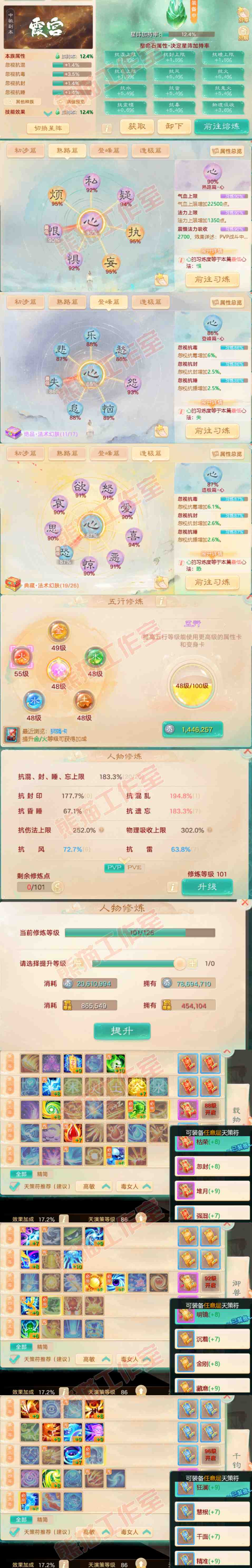 76389大话西游账号详情图3 76389大话西游账号详情图3