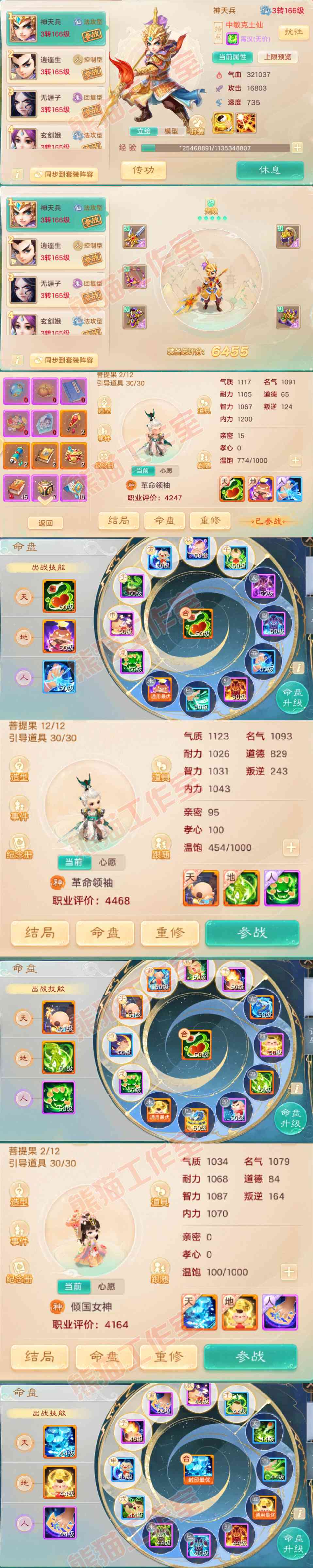 76389大话西游账号详情图10 76389大话西游账号详情图10