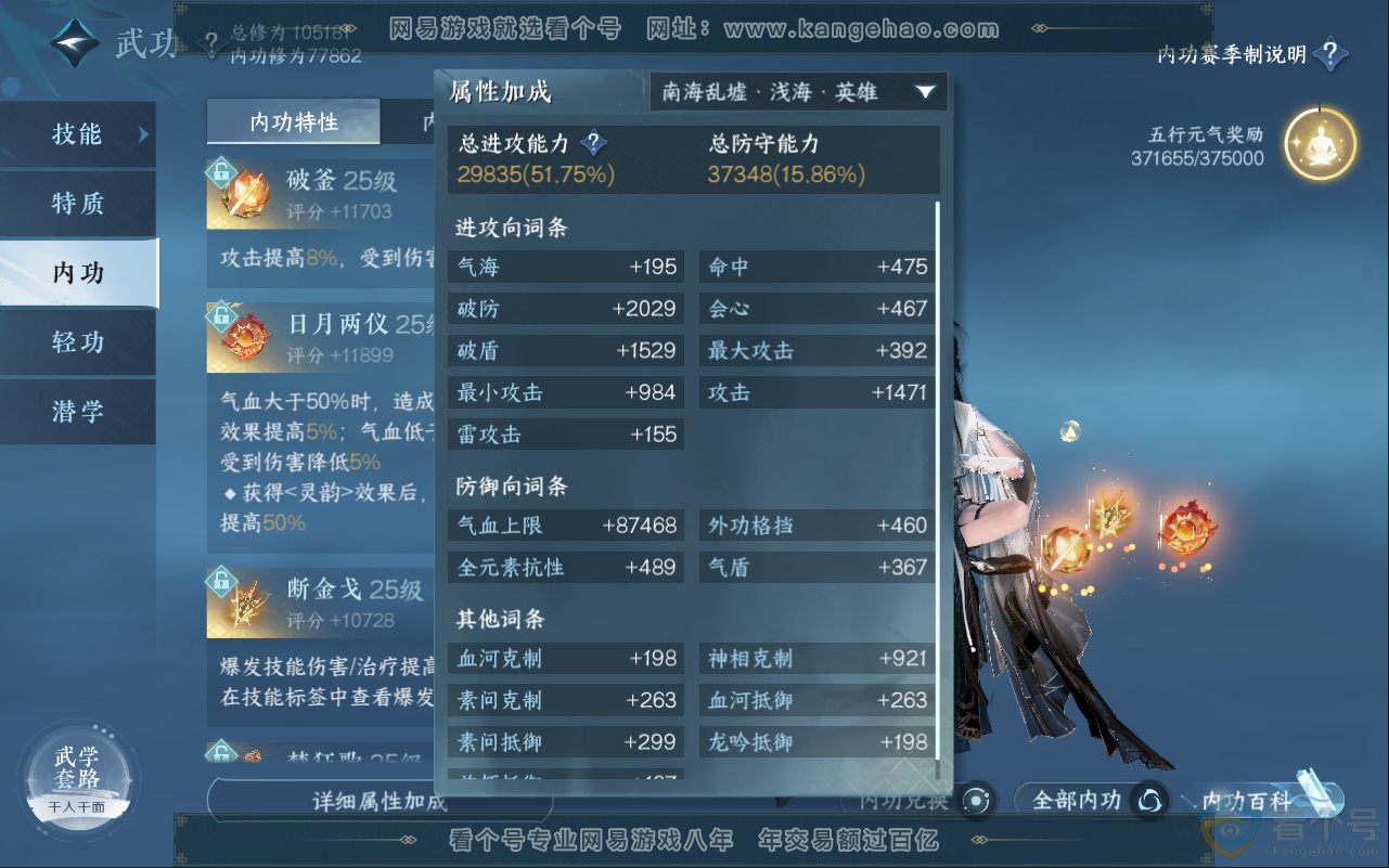 NSH311626逆水寒手游账号详情图20 NSH311626逆水寒手游账号详情图20