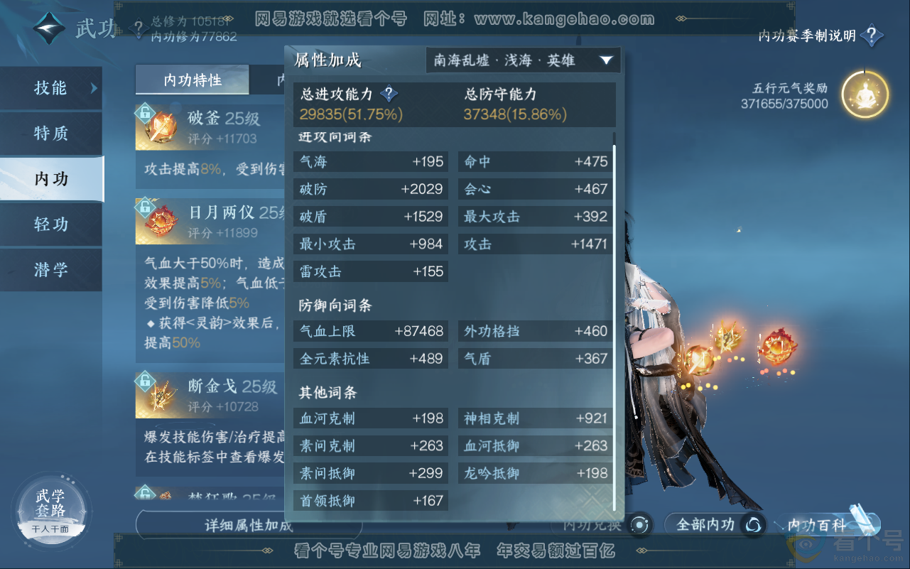 NSH311626逆水寒手游账号详情图21 NSH311626逆水寒手游账号详情图21
