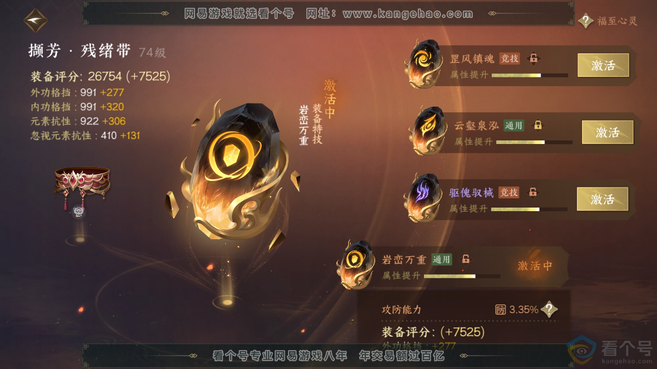 NSH311627逆水寒手游账号详情图41 NSH311627逆水寒手游账号详情图41
