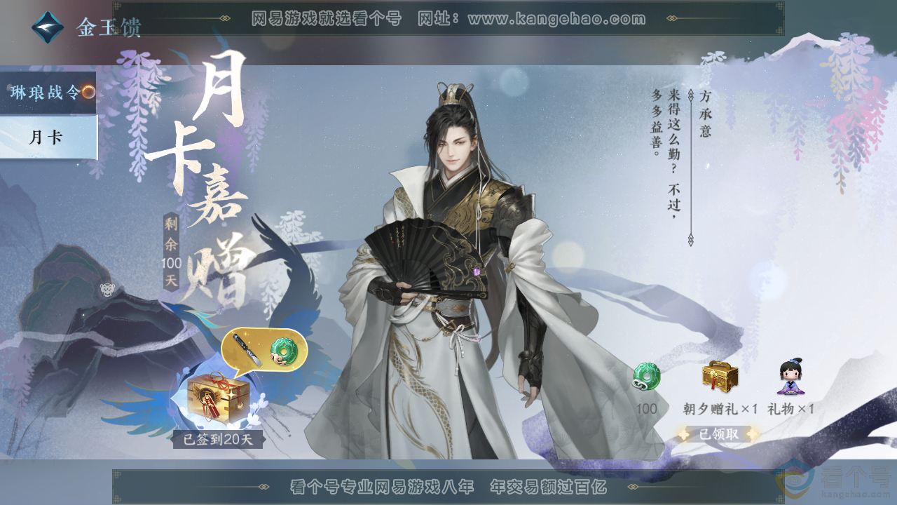 NSH311627逆水寒手游账号详情图48 NSH311627逆水寒手游账号详情图48