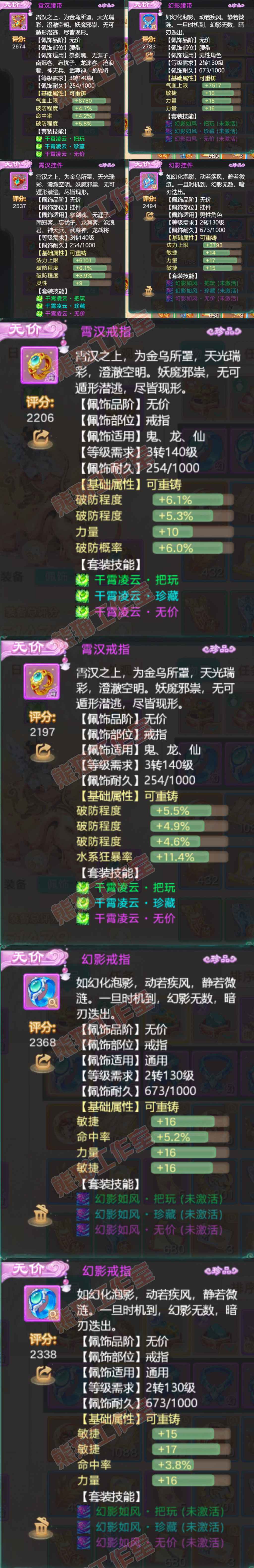 26098大话西游账号详情图5 26098大话西游账号详情图5