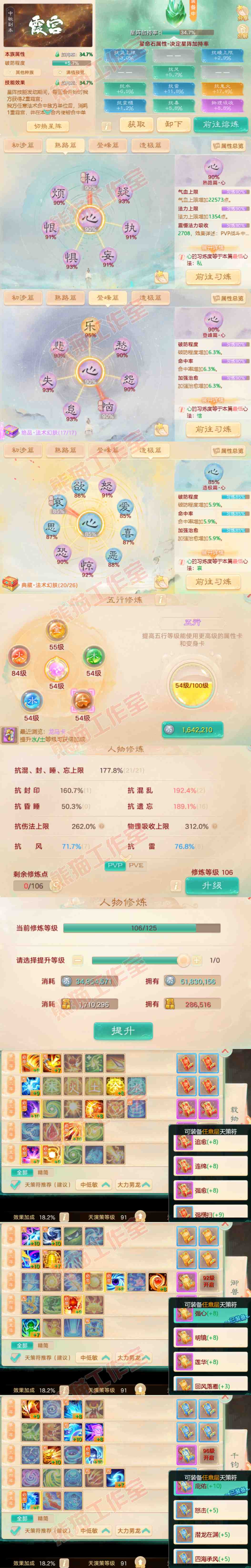26098大话西游账号详情图3 26098大话西游账号详情图3