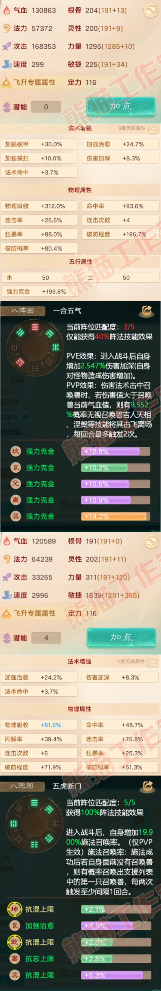 26098大话西游账号详情图2 26098大话西游账号详情图2