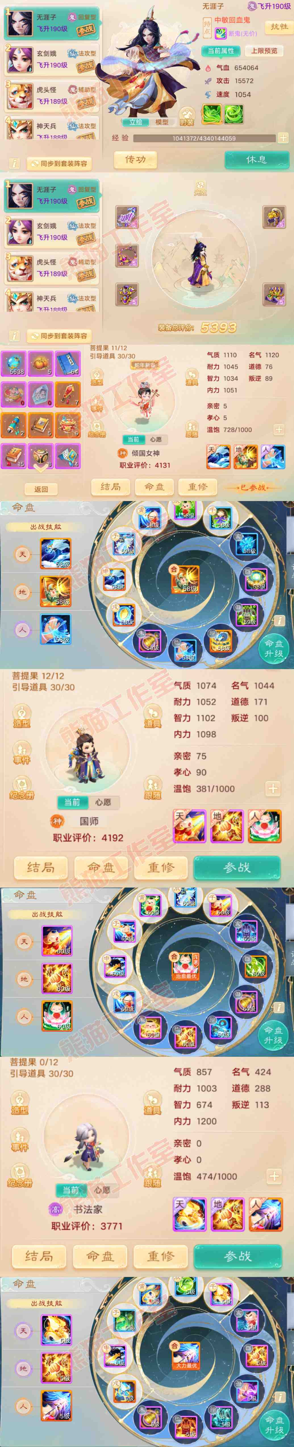 26098大话西游账号详情图10 26098大话西游账号详情图10