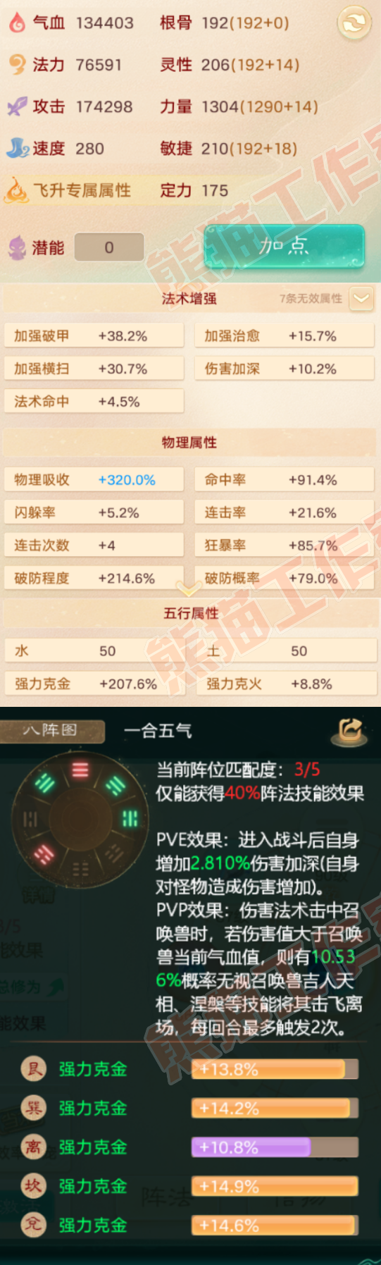 65803大话西游账号详情图2 65803大话西游账号详情图2