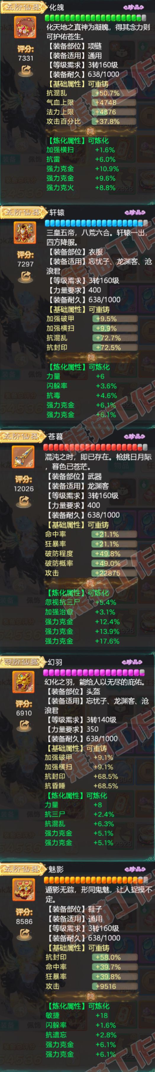 65803大话西游账号详情图4 65803大话西游账号详情图4
