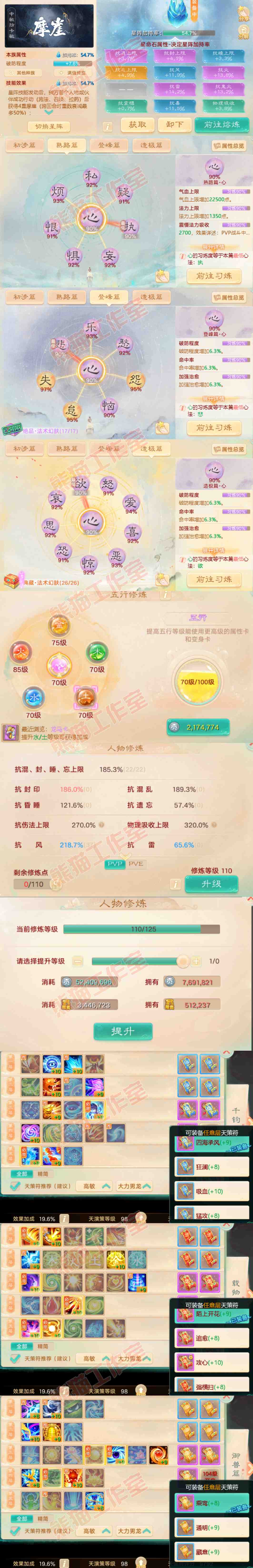 65803大话西游账号详情图3 65803大话西游账号详情图3