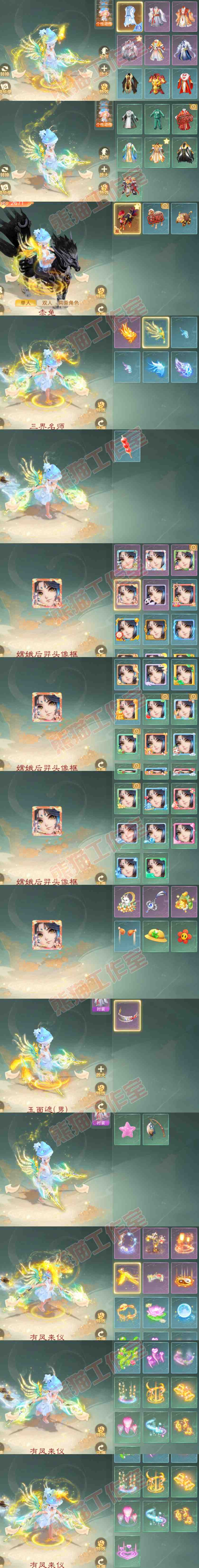 65803大话西游账号详情图9 65803大话西游账号详情图9