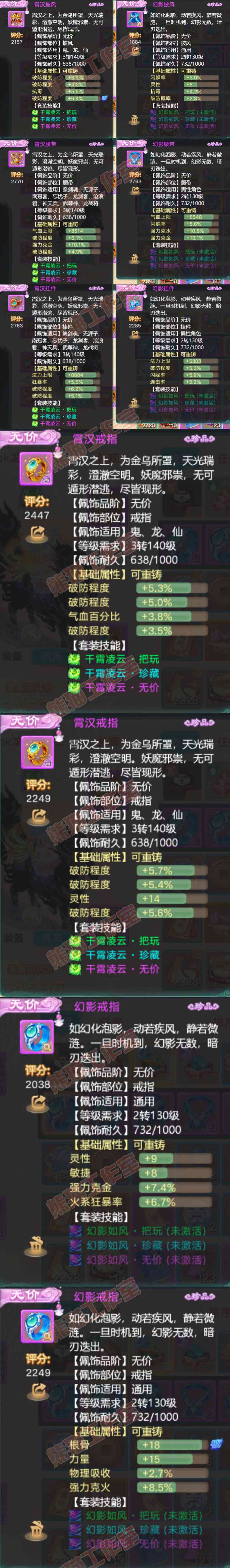 65803大话西游账号详情图5 65803大话西游账号详情图5