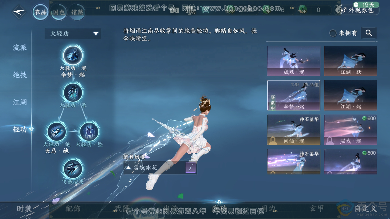 NSH311634逆水寒手游账号详情图13 NSH311634逆水寒手游账号详情图13