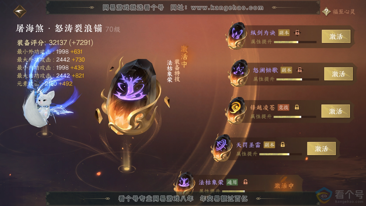 NSH311634逆水寒手游账号详情图30 NSH311634逆水寒手游账号详情图30