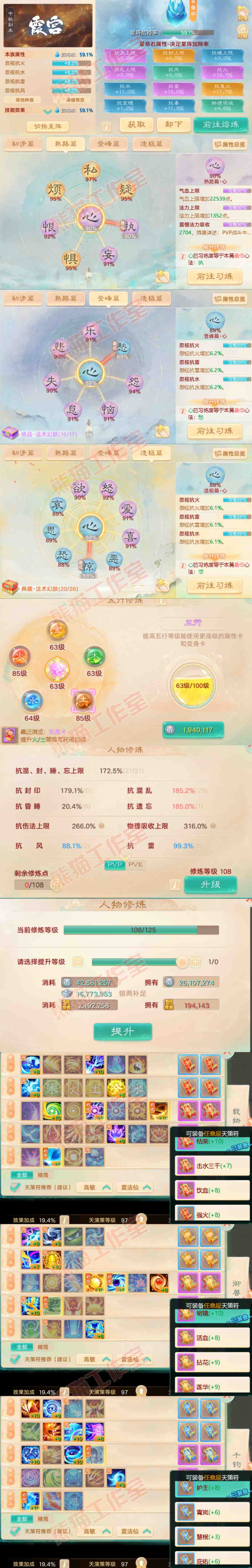 F6696大话西游账号详情图3 F6696大话西游账号详情图3