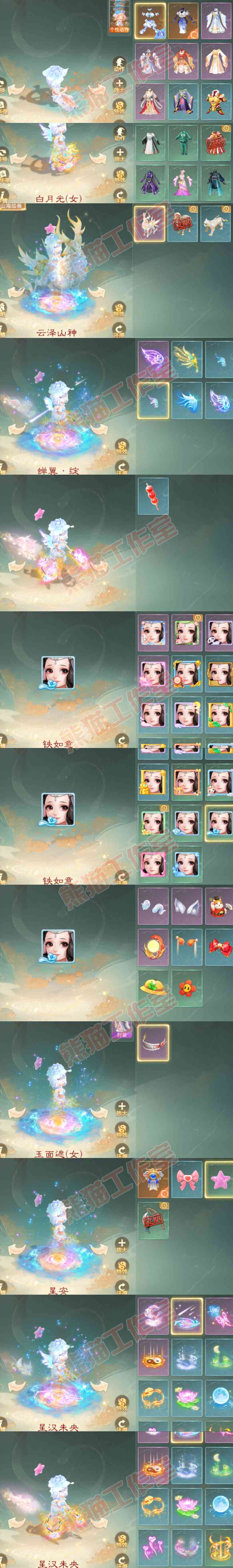F6696大话西游账号详情图9 F6696大话西游账号详情图9