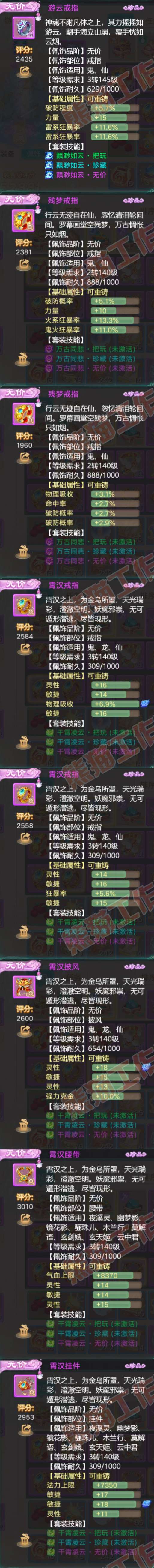 F6696大话西游账号详情图5 F6696大话西游账号详情图5