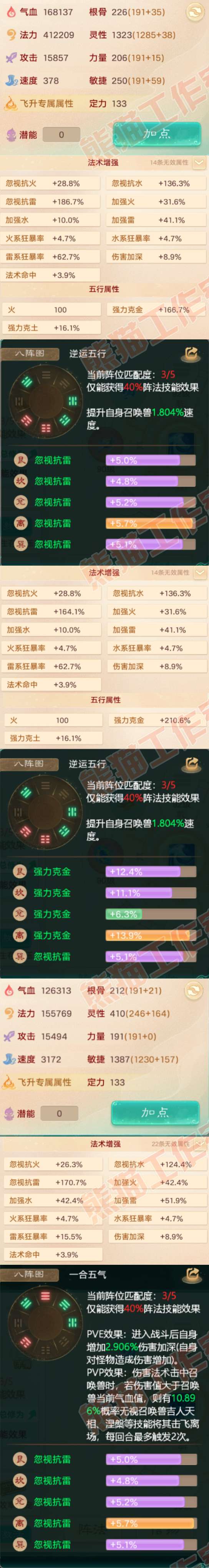 F6696大话西游账号详情图2 F6696大话西游账号详情图2