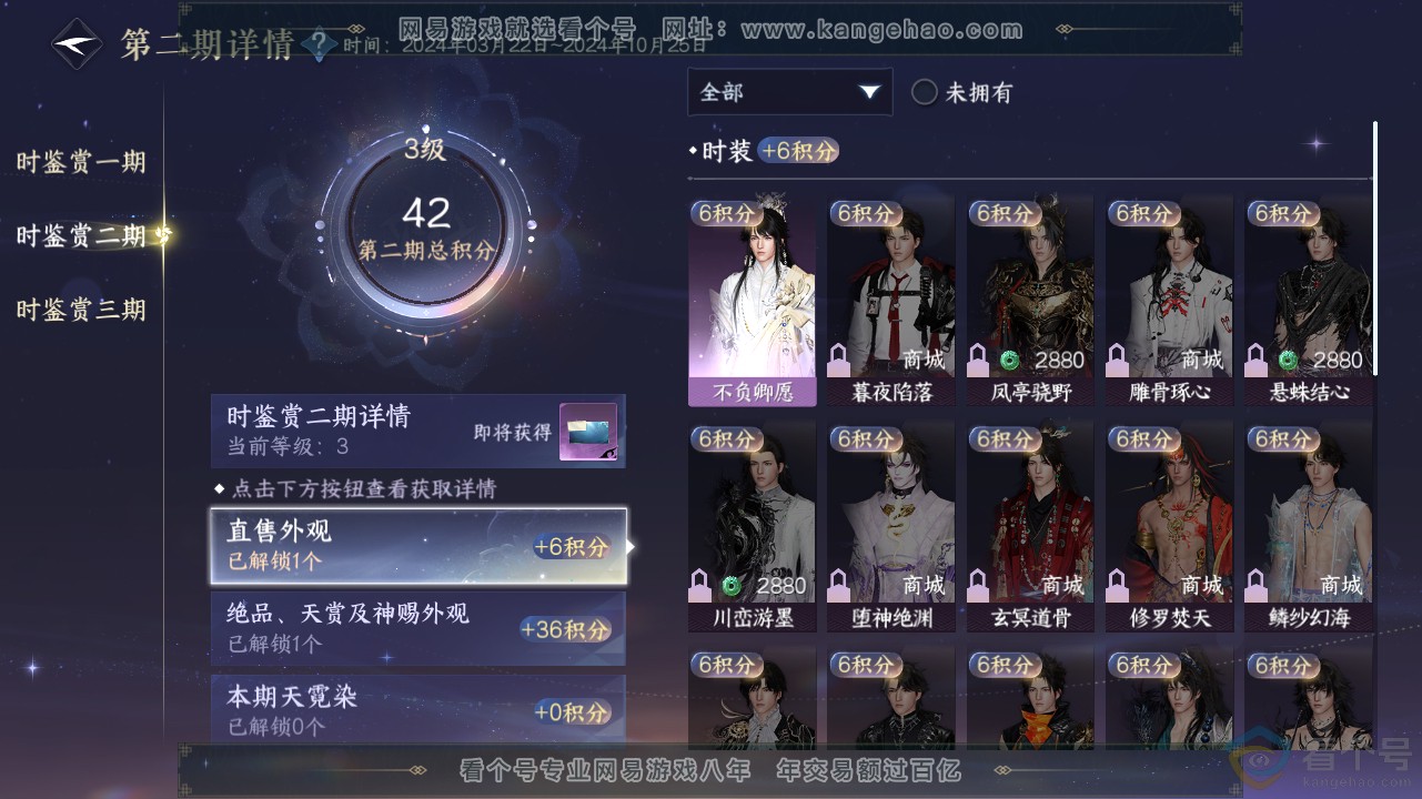 NSH311637逆水寒手游账号详情图14 NSH311637逆水寒手游账号详情图14