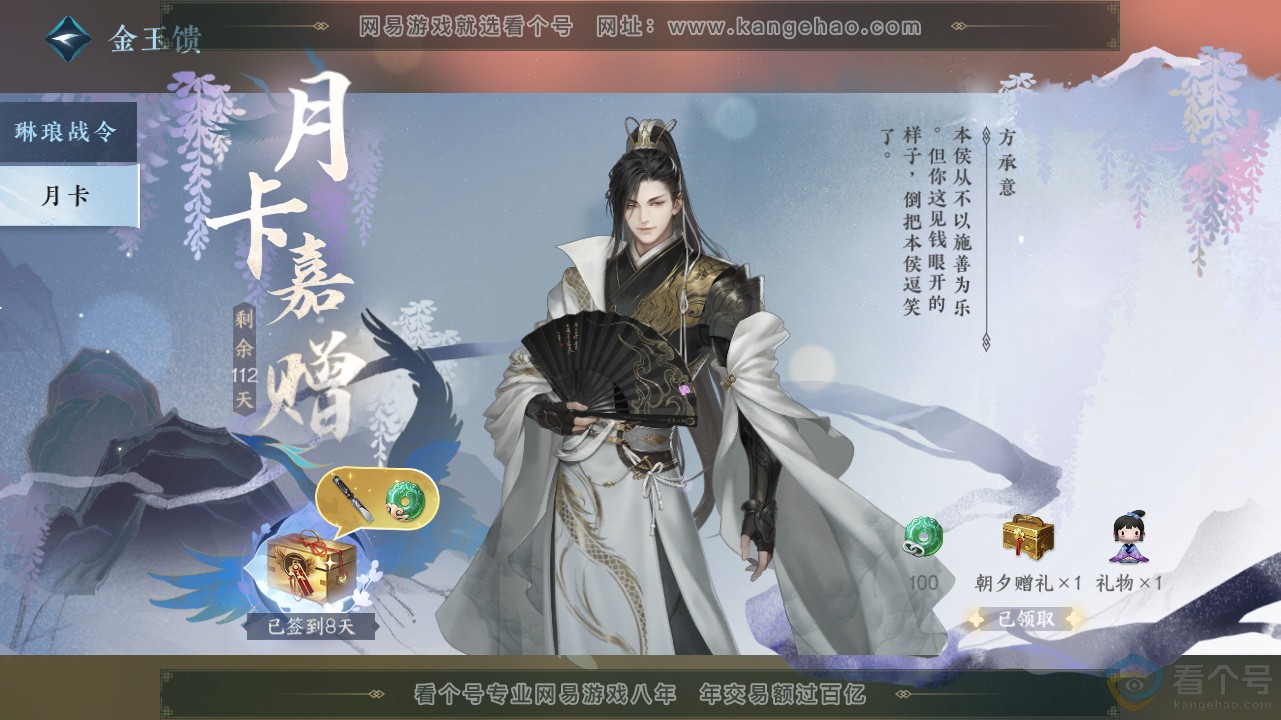 NSH311637逆水寒手游账号详情图37 NSH311637逆水寒手游账号详情图37