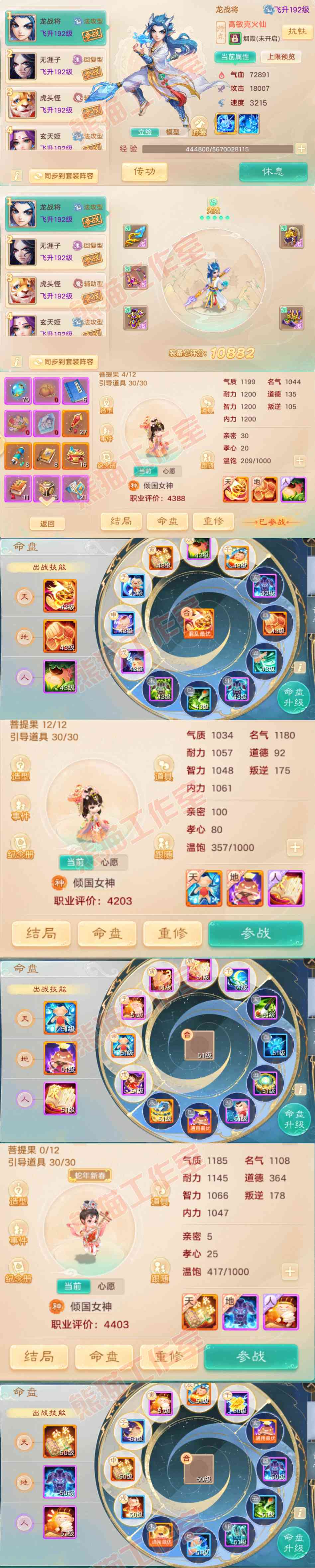 S2042大话西游账号详情图11 S2042大话西游账号详情图11