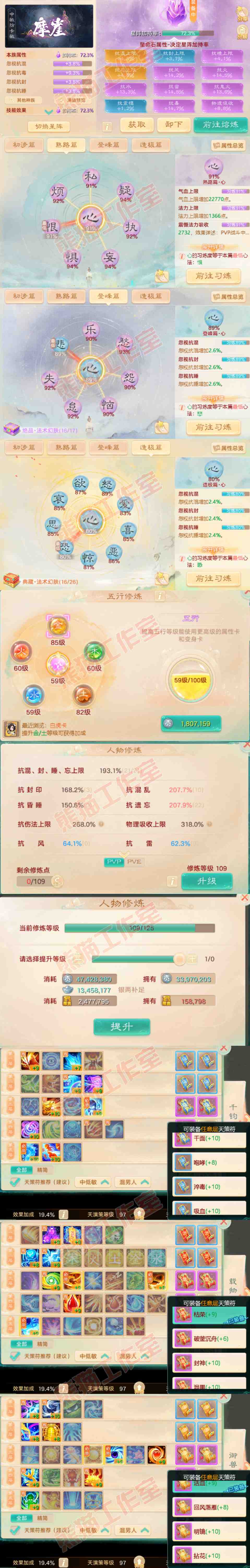S2042大话西游账号详情图3 S2042大话西游账号详情图3