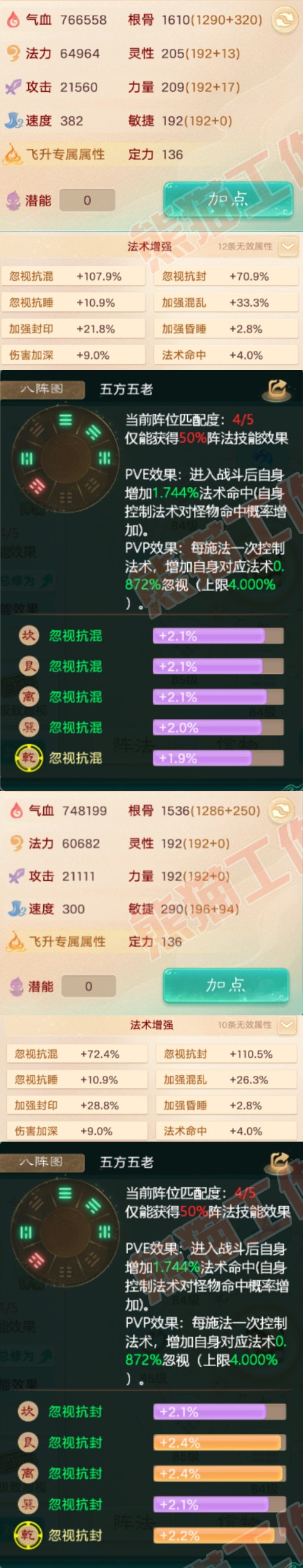 S2042大话西游账号详情图2 S2042大话西游账号详情图2