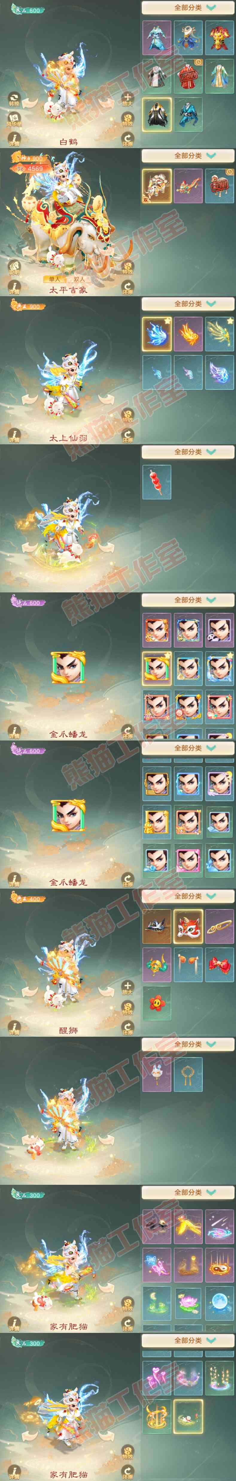 S2042大话西游账号详情图9 S2042大话西游账号详情图9