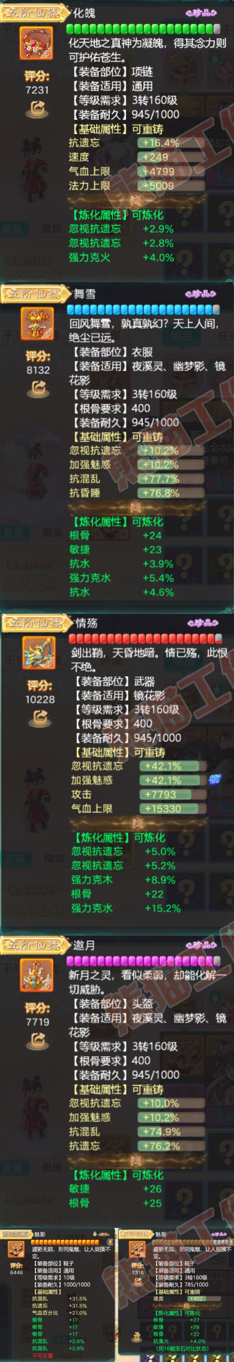 F6695大话西游账号详情图4 F6695大话西游账号详情图4
