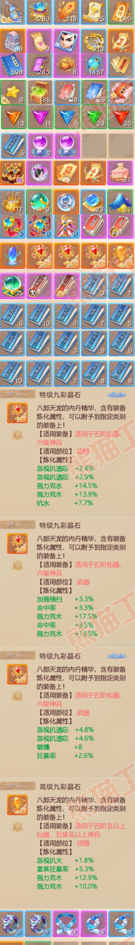F6695大话西游账号详情图9 F6695大话西游账号详情图9