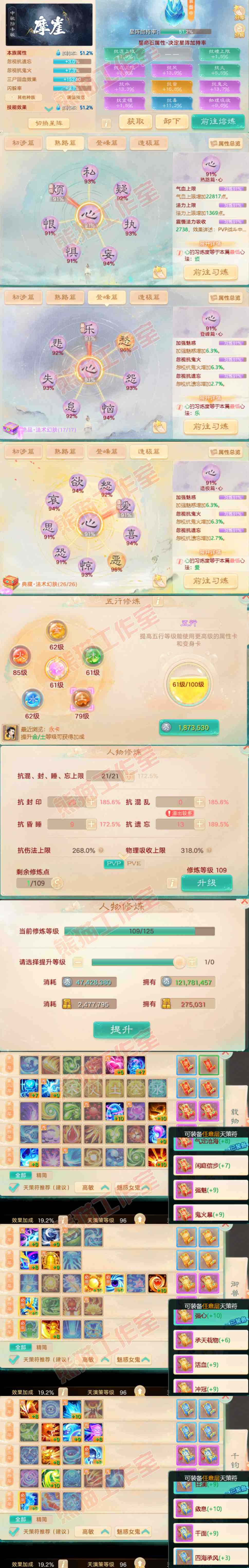 F6695大话西游账号详情图3 F6695大话西游账号详情图3