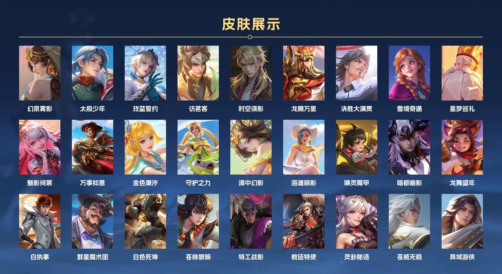 WZ3119509王者荣耀账号详情图5 WZ3119509王者荣耀账号详情图5