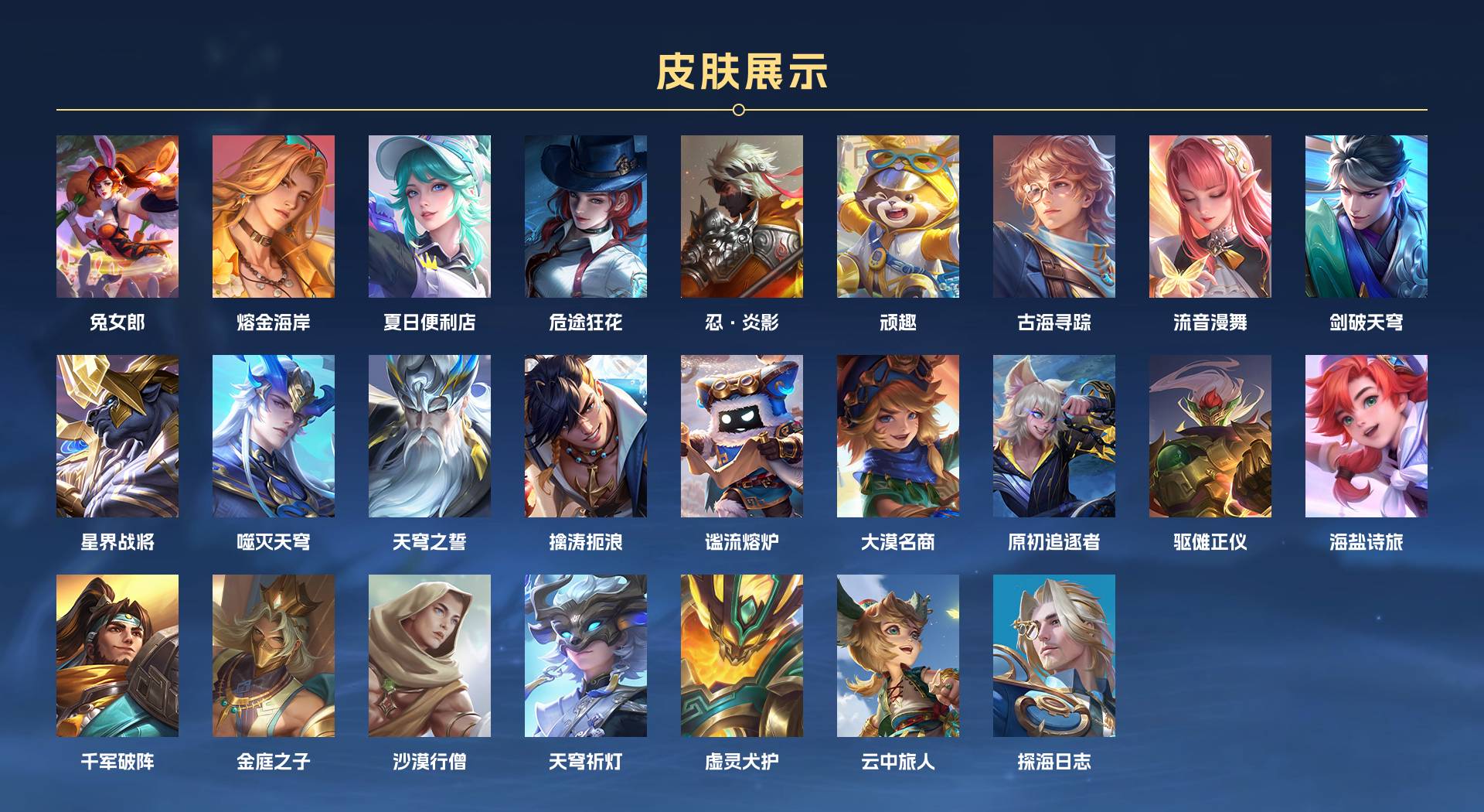 WZ3119509王者荣耀账号详情图6 WZ3119509王者荣耀账号详情图6