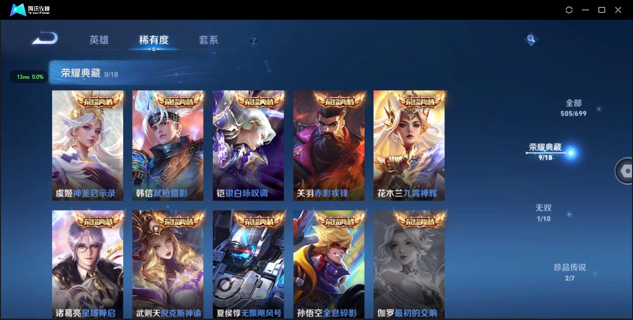 WZ3118471王者荣耀账号详情图20 WZ3118471王者荣耀账号详情图20