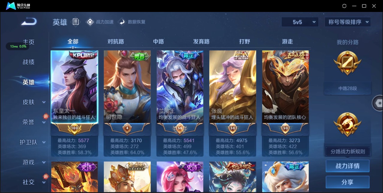 WZ3118471王者荣耀账号详情图18 WZ3118471王者荣耀账号详情图18