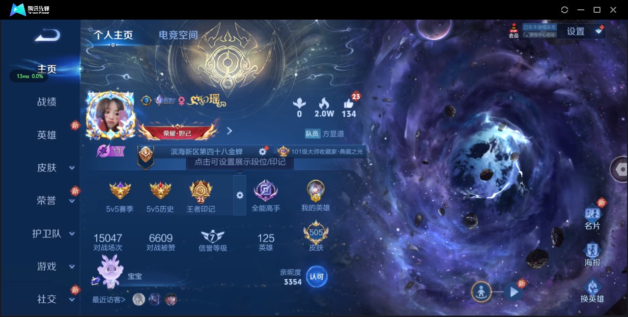 WZ3118471王者荣耀账号详情图17 WZ3118471王者荣耀账号详情图17