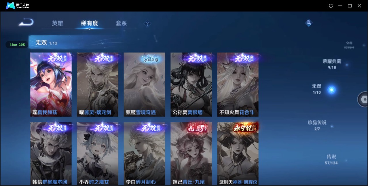 WZ3118471王者荣耀账号详情图21 WZ3118471王者荣耀账号详情图21