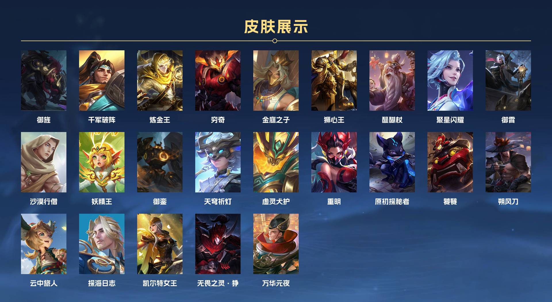 WZ3118471王者荣耀账号详情图16 WZ3118471王者荣耀账号详情图16