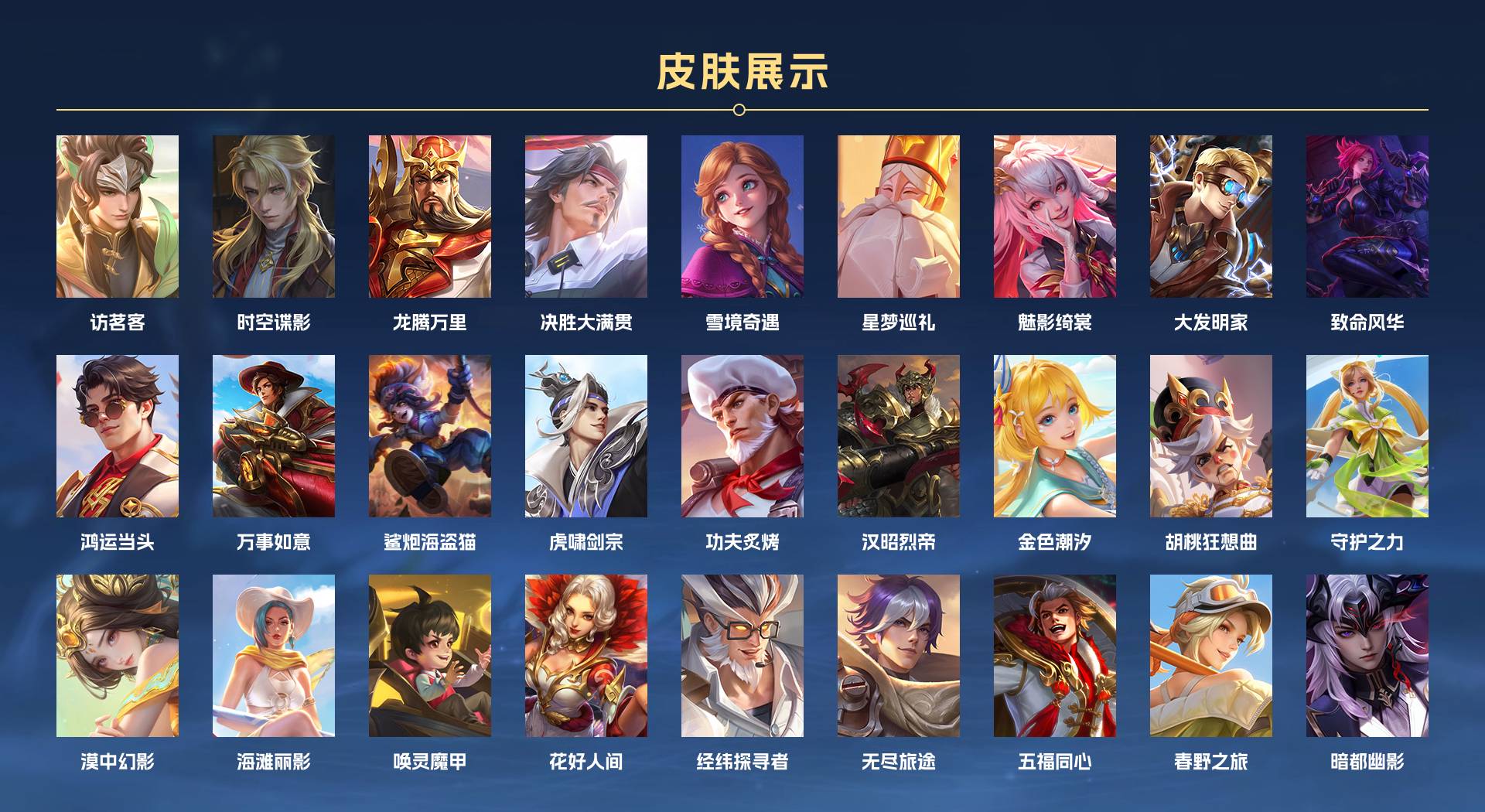WZ3118471王者荣耀账号详情图13 WZ3118471王者荣耀账号详情图13