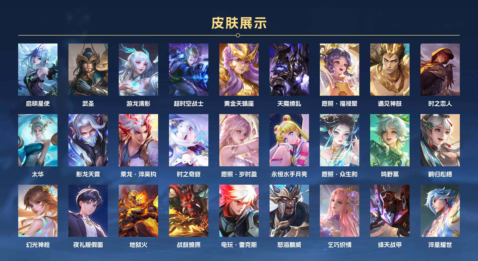 WZ3118471王者荣耀账号详情图2 WZ3118471王者荣耀账号详情图2