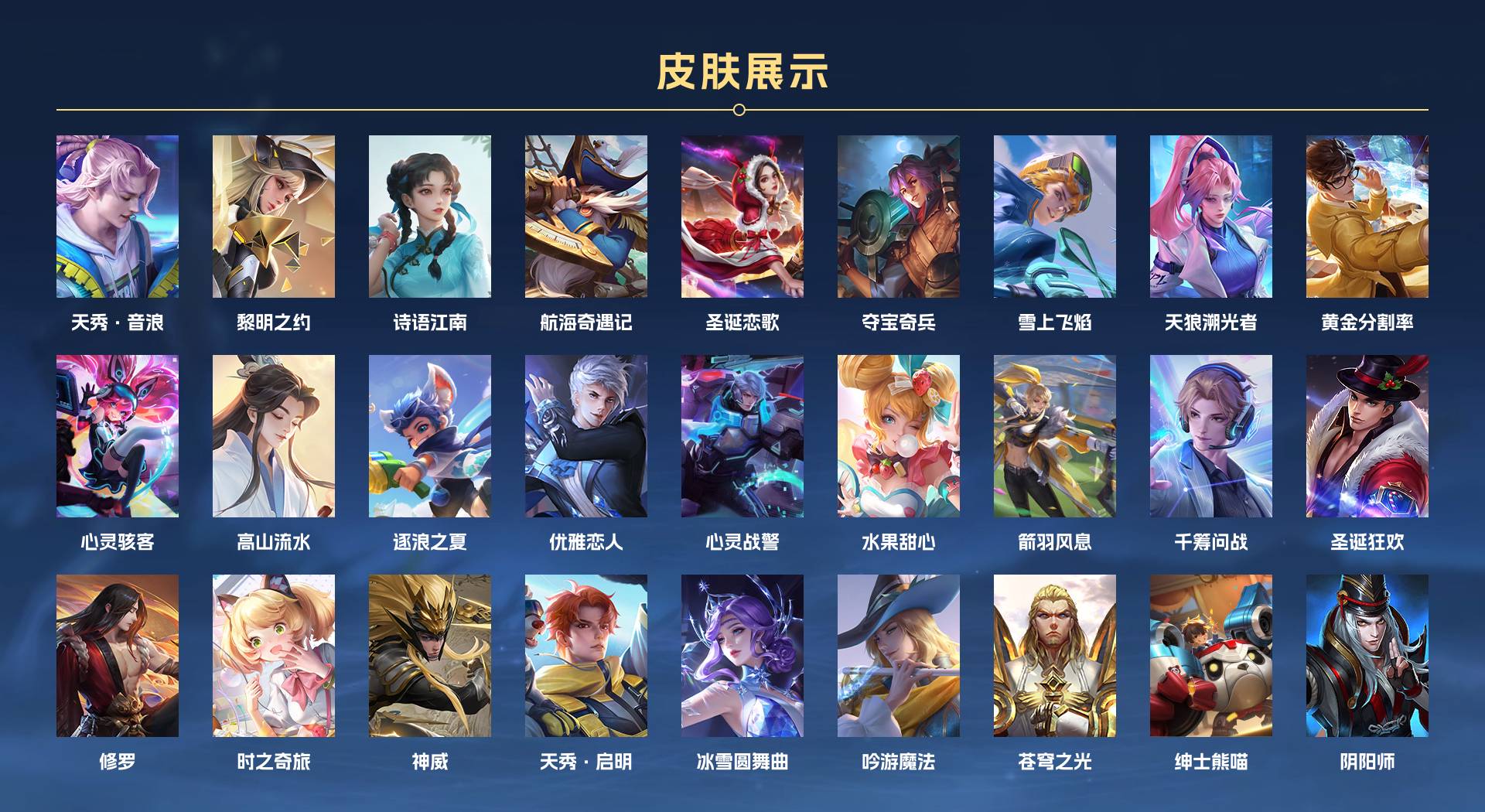 WZ3118471王者荣耀账号详情图4 WZ3118471王者荣耀账号详情图4